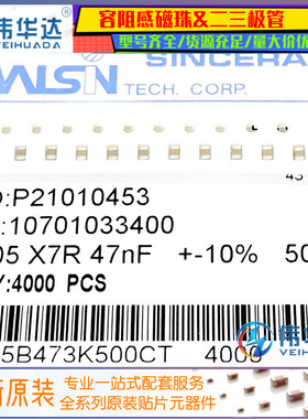 贴片电容 0805 47nF (473K) 50V X7R 0805B473K500CT ±10%