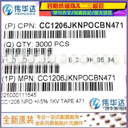 国巨贴片电容1206471J1KV1000V
