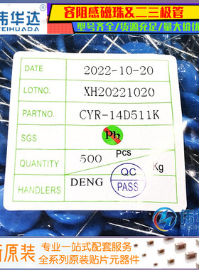 全新 14D511K 压敏电阻 直插蓝色 510V 14D511