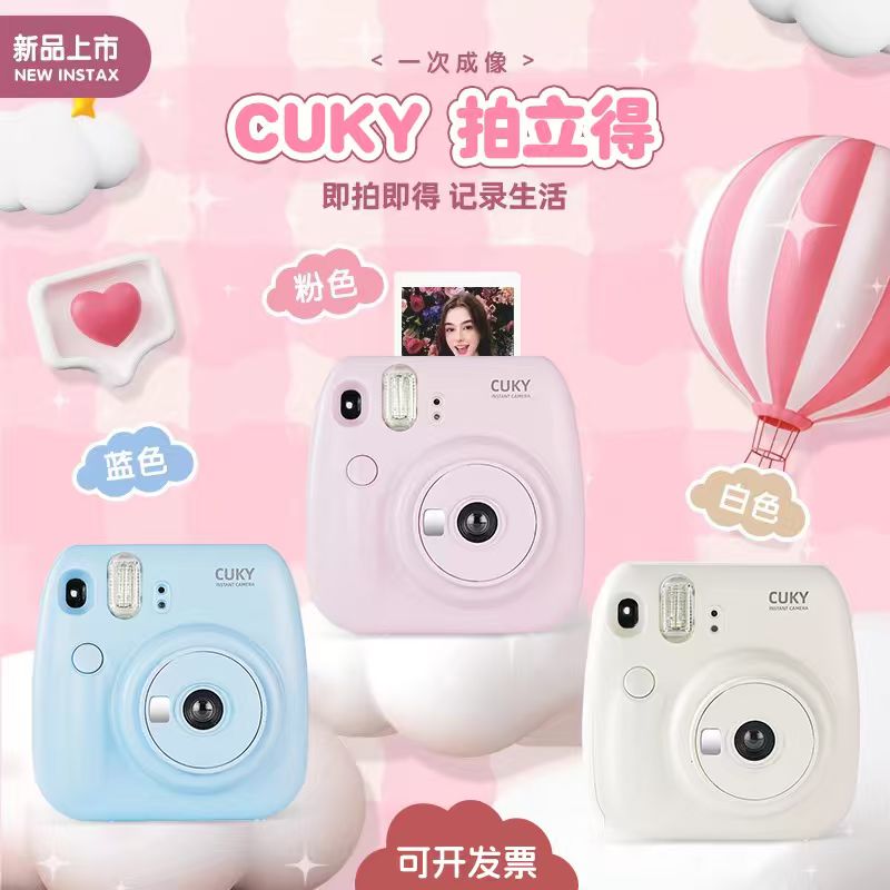 CUKY拍立得相机一次成像彩色照片