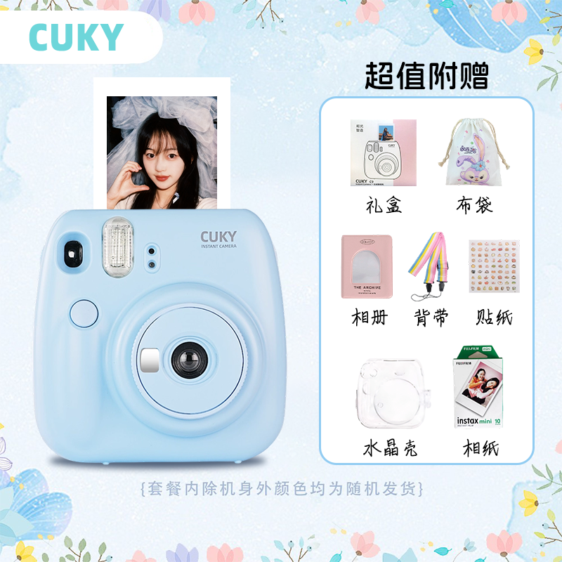 CUKY可喜拍立得相机彩色一次成像