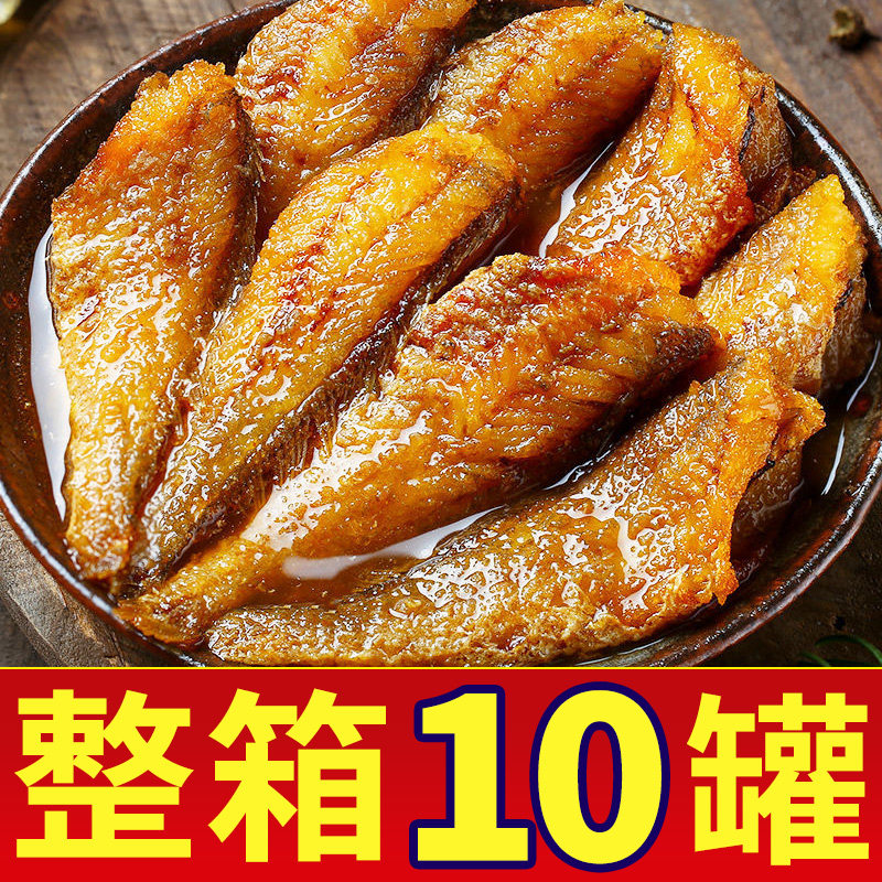 五香黄花鱼罐头海鲜即食下饭菜带鱼罐头下酒菜网红肉类边角料零食