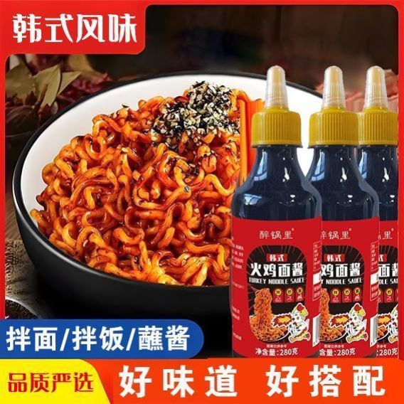 韩式火鸡面酱组合正宗酱料包芝士酱汁拌饭酱拌面酱瓶装辣酱家用