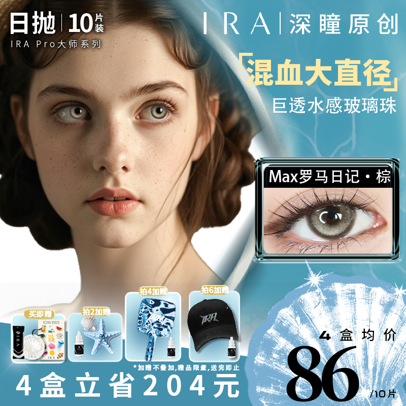 原创设计 虹膜双高光