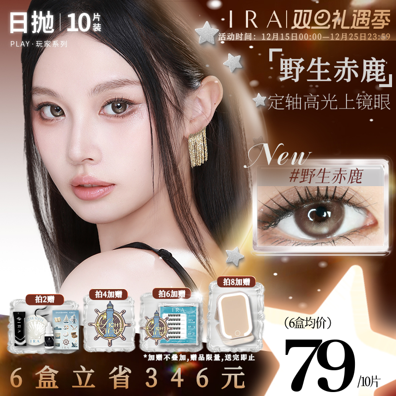 新手友好水感素颜瞳