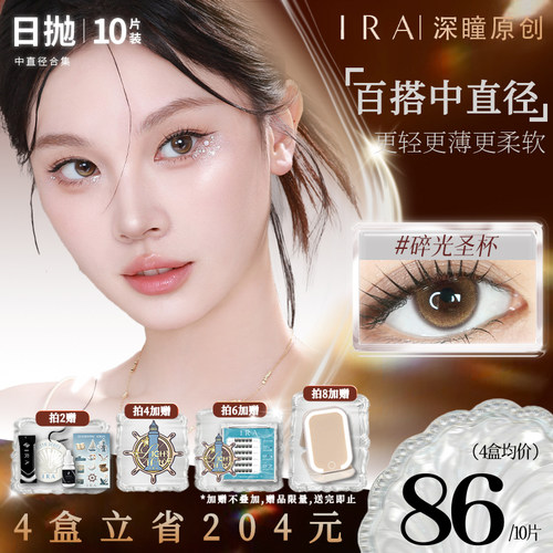 原创版权号  小众设计虹膜双高光