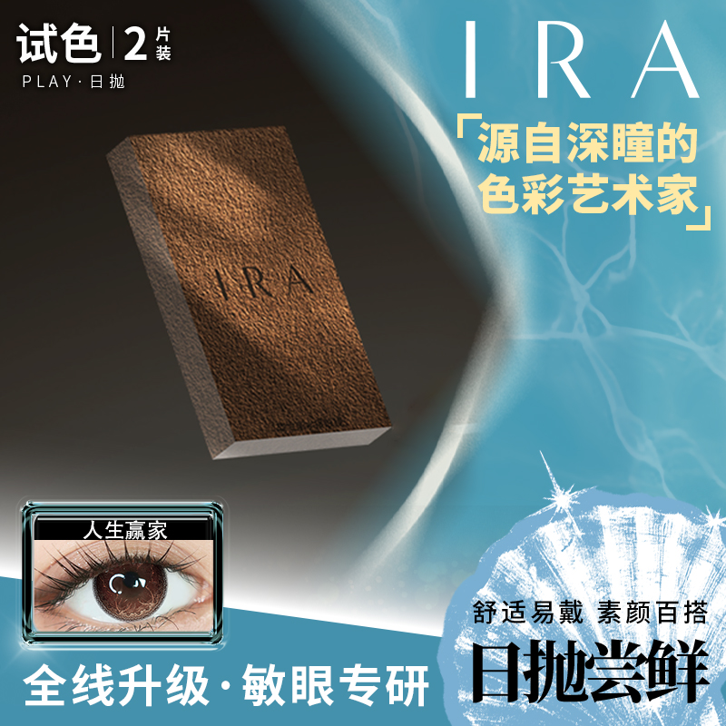 新手友好水感素颜瞳