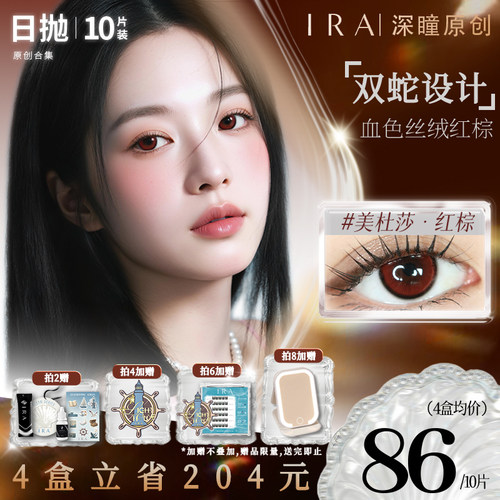 双蛇锁边，高级亚光感酒红色