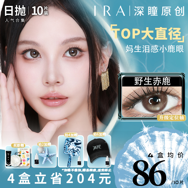 原创版权号  小众设计虹膜双高光