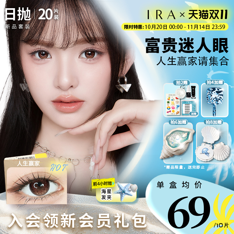 新手友好水感素颜瞳