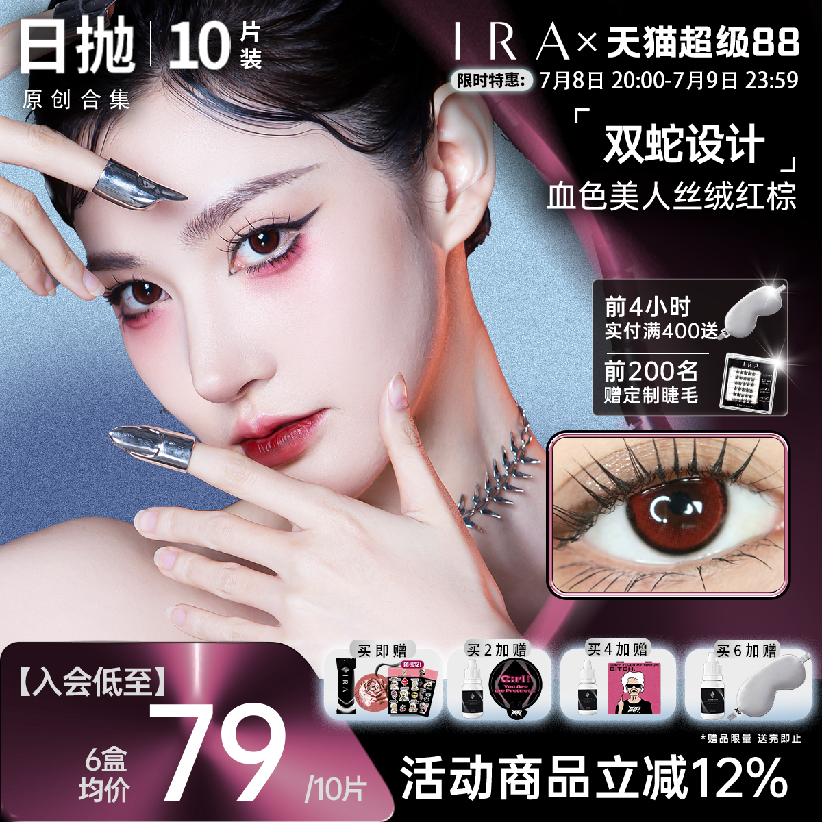 双蛇锁边，高级亚光感酒红色