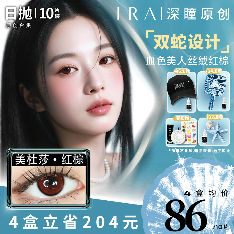 双蛇锁边，高级亚光感酒红色