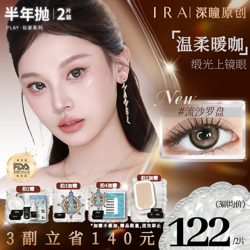 新手友好水感素颜瞳