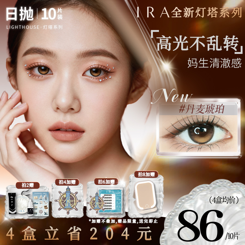 原创版权号  小众设计虹膜双高光