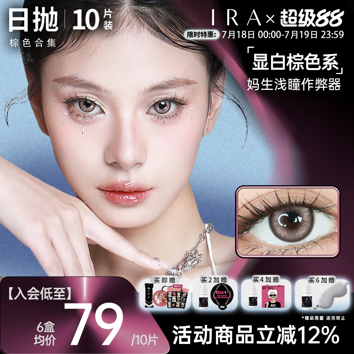 显色又透亮  亚裔混血感