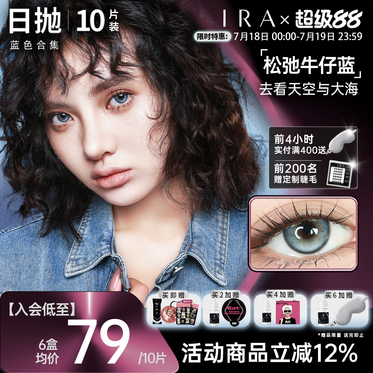 无锁边蓝瞳  澄澈天空蓝的自然款