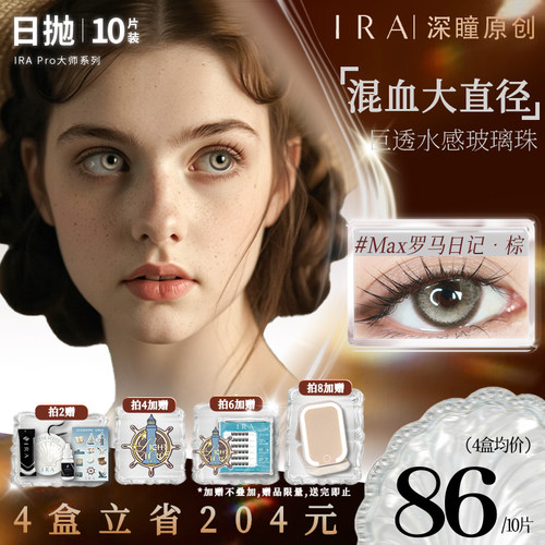 原创设计 虹膜双高光