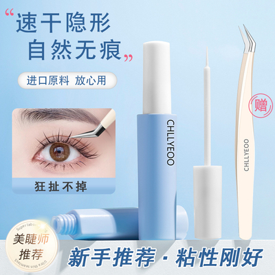 假睫毛嫁接专用胶水强粘持久