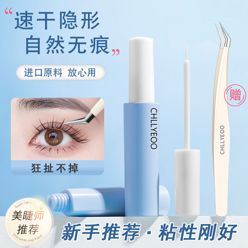 假睫毛嫁接专用胶水强粘持久