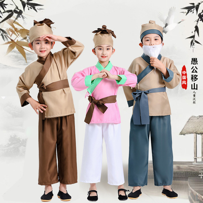 愚公移山儿童演出服古装课本剧