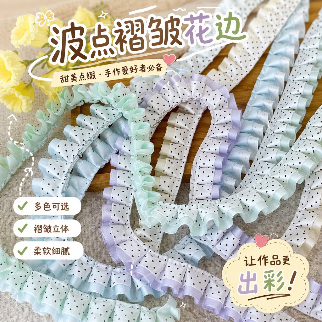 痛板手账发饰DIY万能甜妹辅料