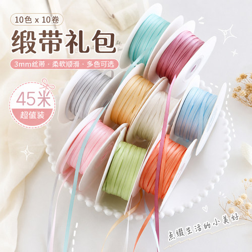 细双面绸带伴手礼蛋糕包装蝴蝶结