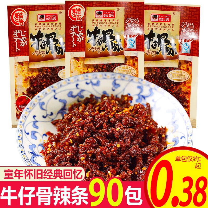 牛仔骨香辣味小吃麻辣儿时回忆