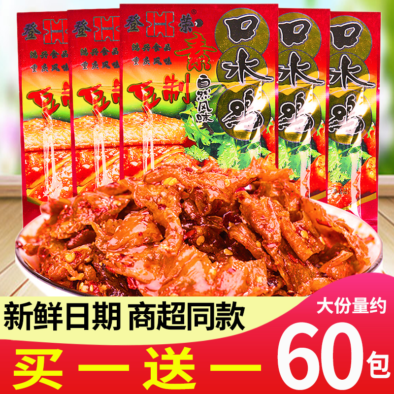 登荣口水鸡日期新鲜麻辣鲜香