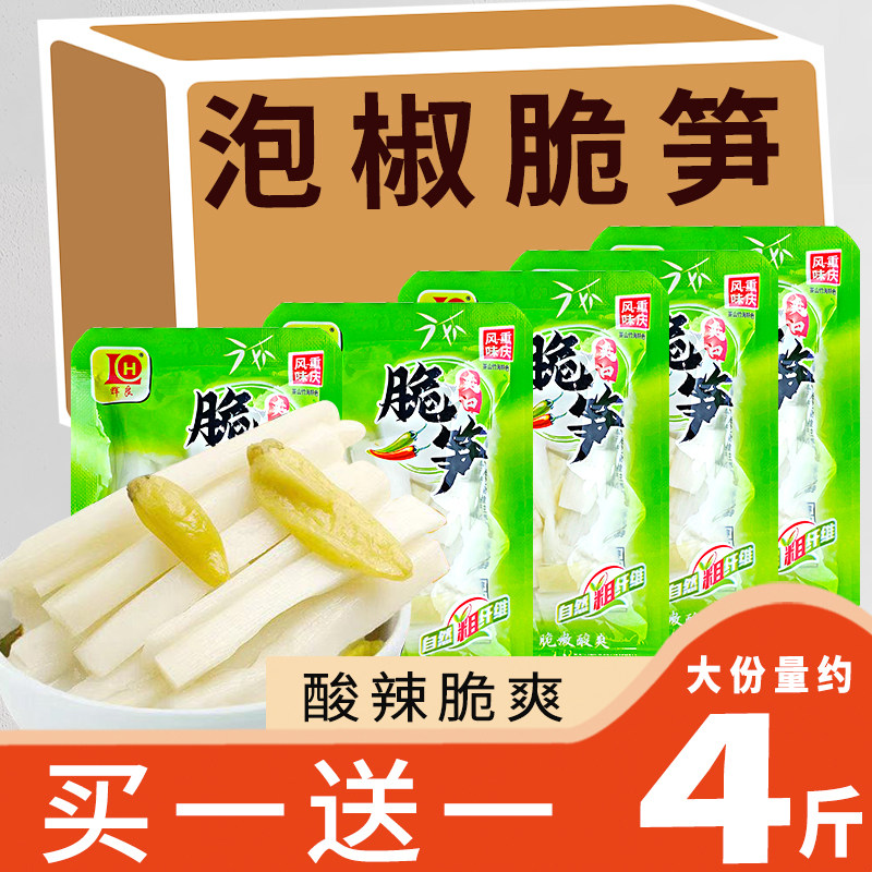 山椒脆笋500g泡椒竹笋干零食小吃笋片笋条笋尖香辣休闲零食小吃