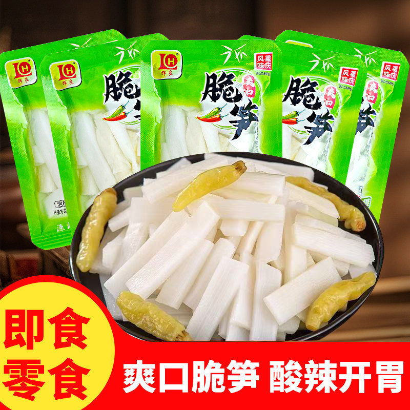 泡椒笋酸辣笋片竹笋条泡椒竹笋脆笋小包装小零食开袋即食袋装笋