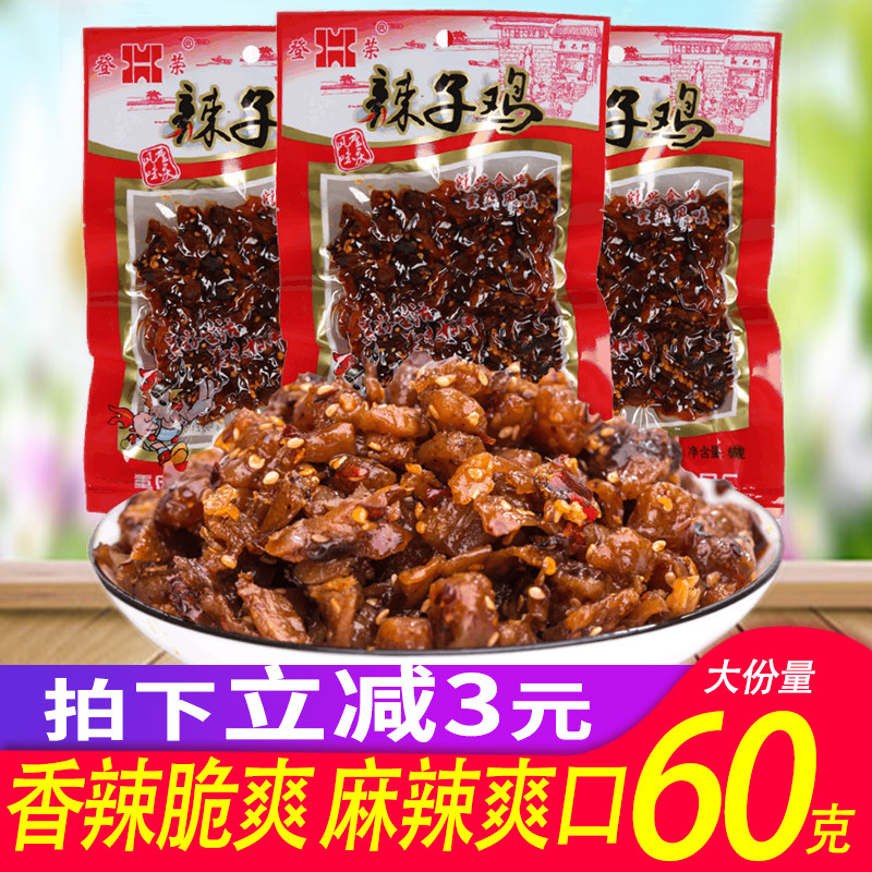 登荣60g大袋重庆麻辣特产小吃