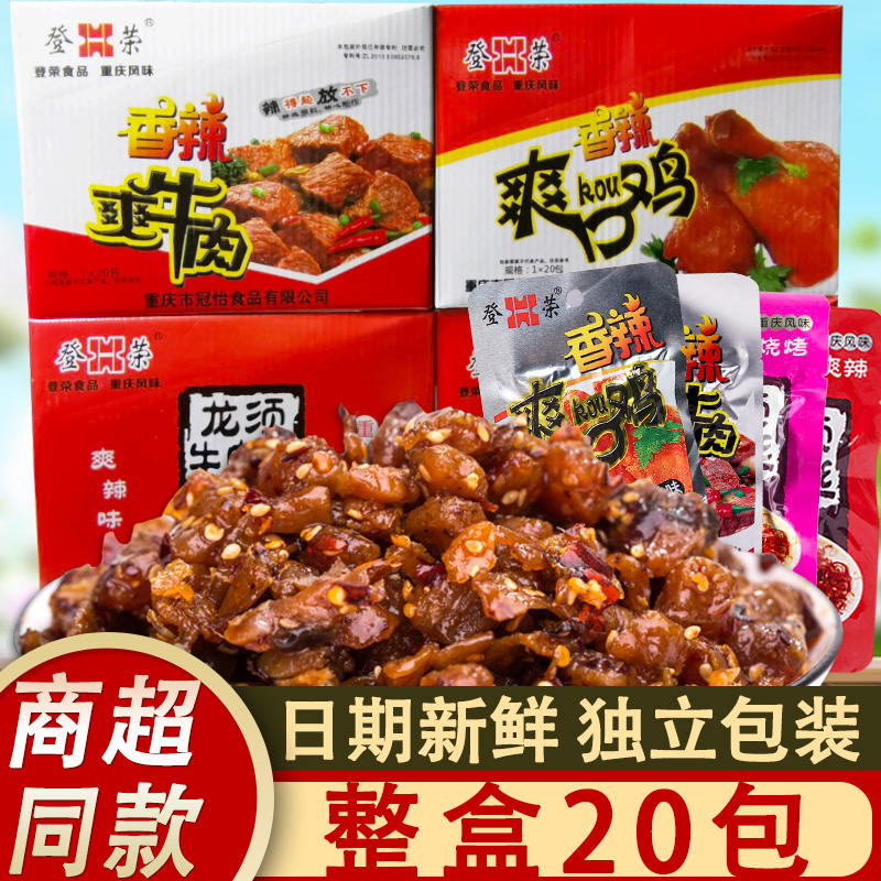 麻辣登荣鸡肉爆炒肉类爽口鸡特产