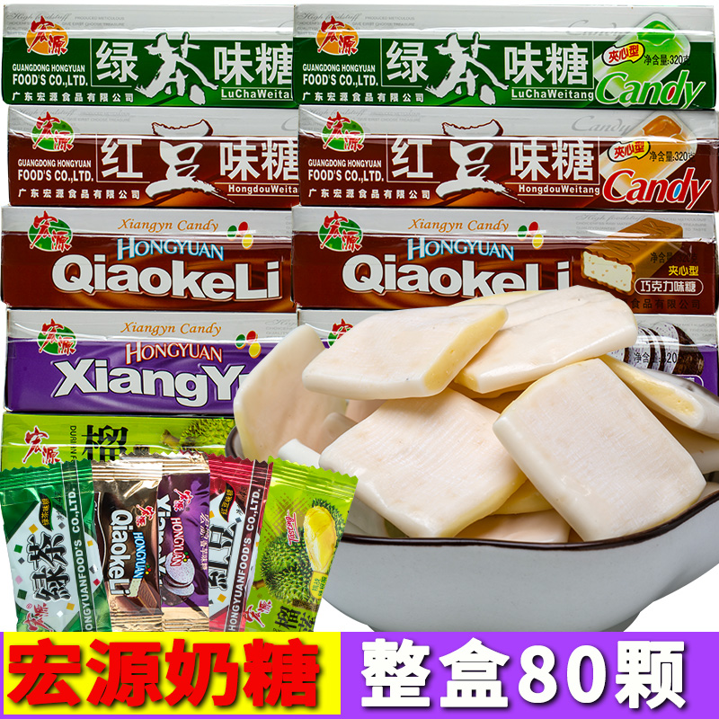 宏源香芋味奶糖巧克力儿童红豆绿茶榴莲儿童小时候的糖果零食批发