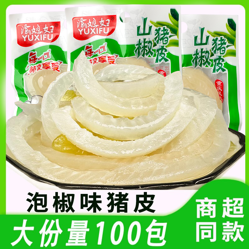 渝媳妇山椒猪皮猪肉重庆荣昌包邮