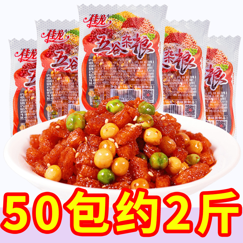佳龙五谷杂粮儿时零食独立包装
