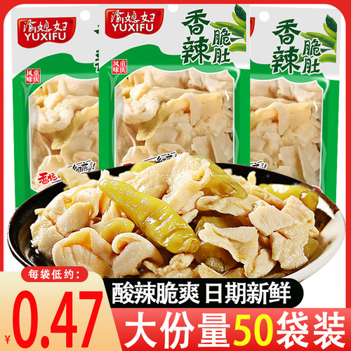 香辣鸡肚渝媳妇酱卤肉制品