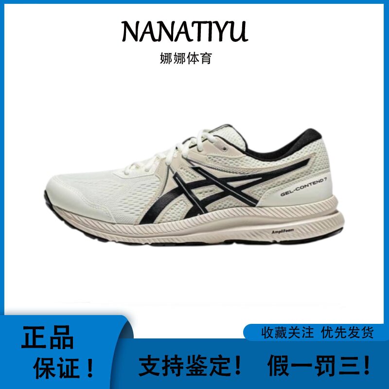 Asics/亚瑟士 跑鞋合集 缓震回弹 短跑 运动平跟 轻便 广东发货