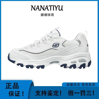斯凯奇D'Lites1.0蕾丝熊