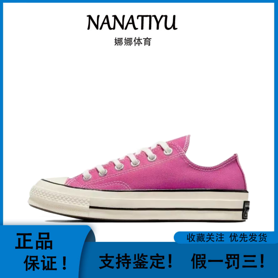 Converse匡威 复古 厚底 低帮 高帮 帆布鞋 男女同款  流沙直发