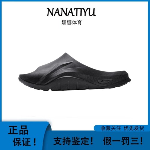 李宁x英雄联盟联名系列SOFTCLAP25男女同款潮流厦门直发拖鞋xh仓