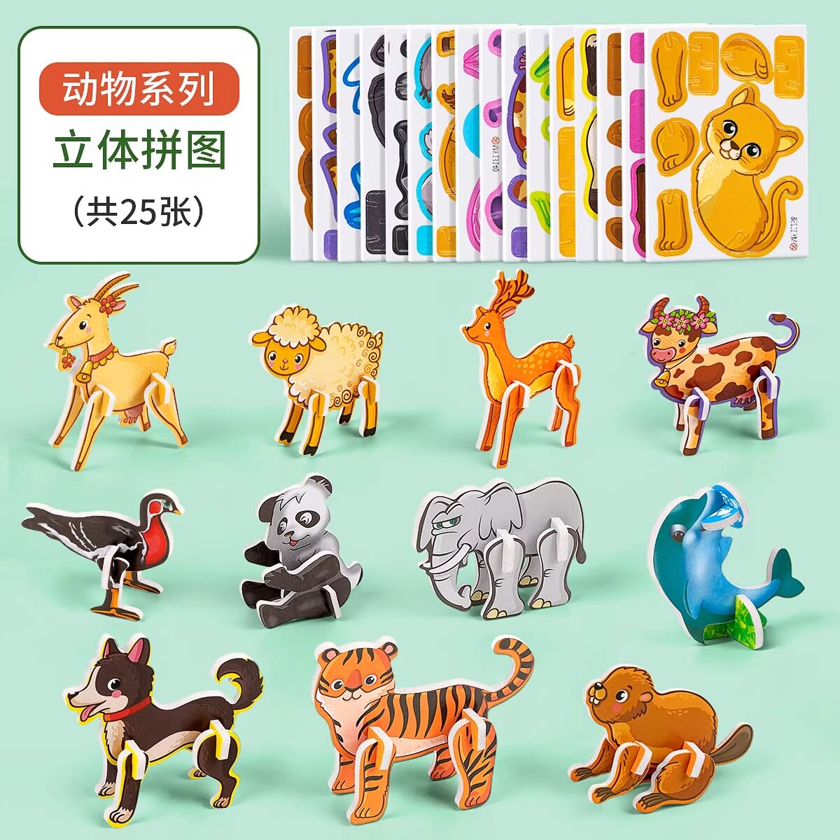 【顺买专享】限一件！3D立体拼图图片