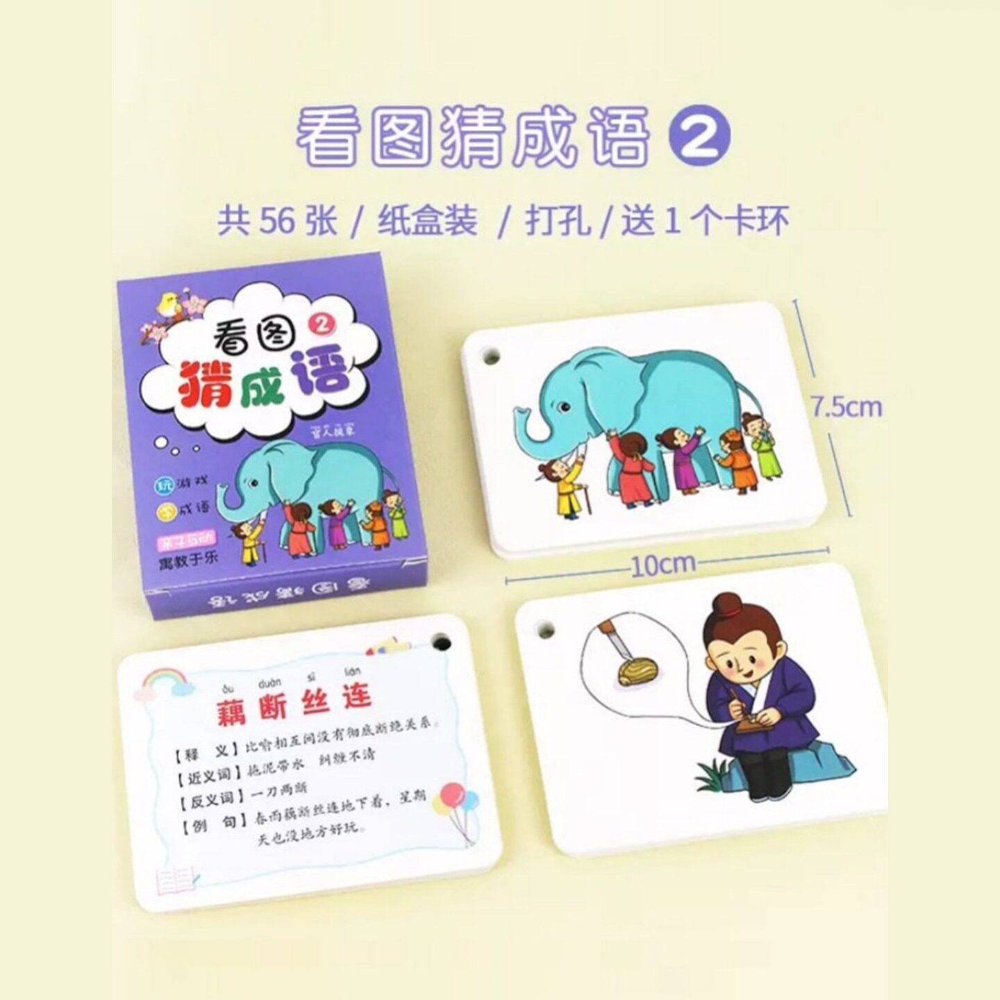 【助力开学】看图猜成语开发智力
