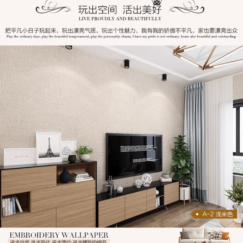 工厂直发包安装亚麻中麻墙布素色工程 家装 无缝墙布壁布简约现代