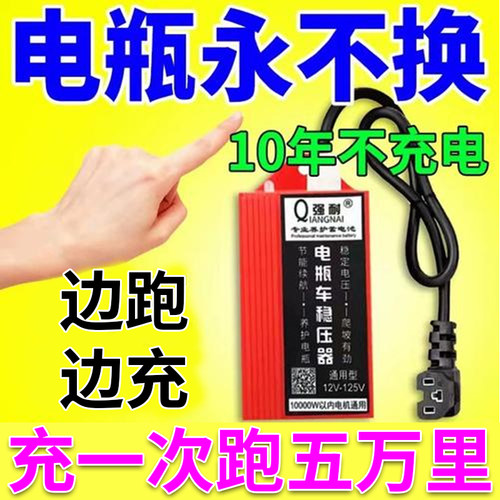 电动车边跑边充电增程神器强力续航电池发电机二三轮稳压提升动力