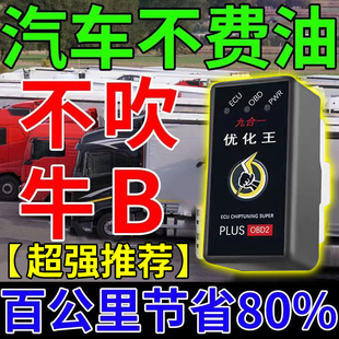 汽车节油器省油神器汽车通用等离子节油器降低油耗动力增强省油款