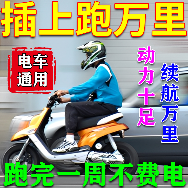 电动车增程器发电机二三轮通用黑科技电动车全自动续航增程神器