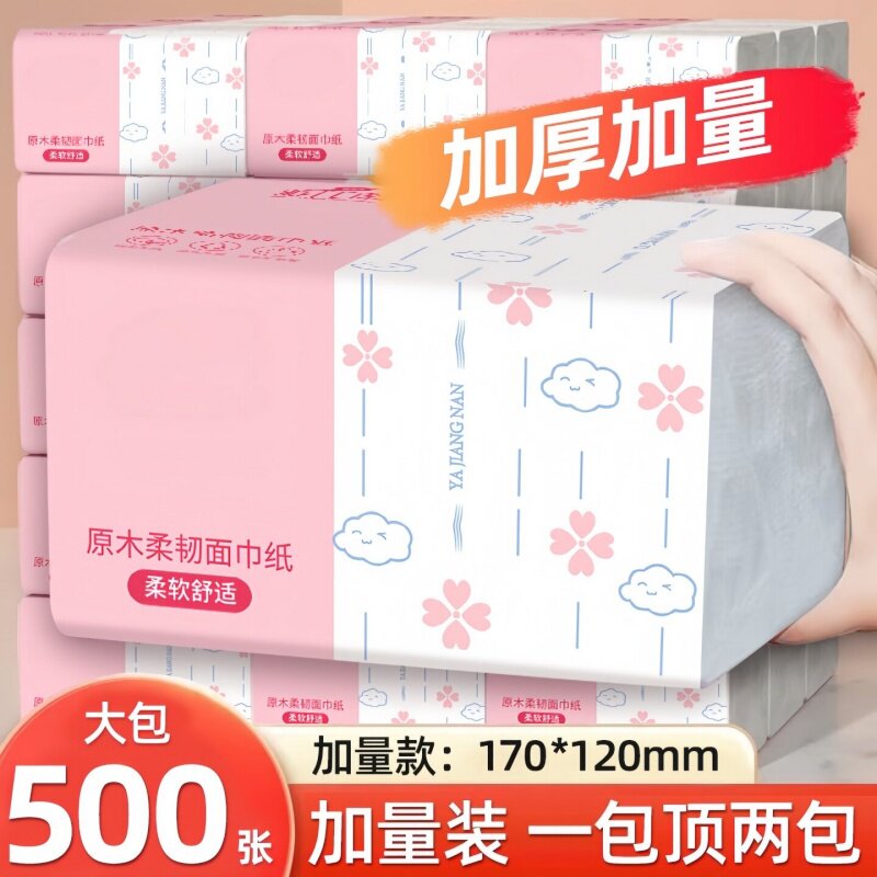 新润莱原生木浆加厚加量抽纸