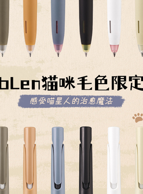 猫咪限定】日本zebra斑马中性笔速干顺滑JJZ66减振笔黑色低重心按动 式blen减震笔黑笔0.5mm考试黑笔