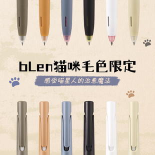 blen减震笔黑笔0.5mm考试黑笔 式 猫咪限定 日本zebra斑马中性笔速干顺滑JJZ66减振笔黑色低重心按动