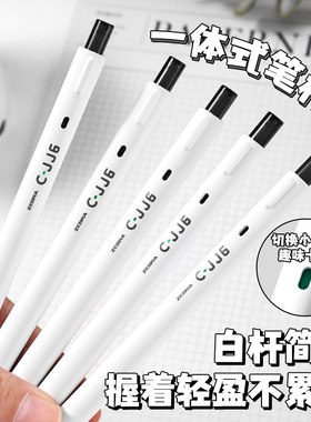 日本zebra斑马虹彩中性笔JJ6套装组合白杆按动 式黑笔刷题学生用大容量子弹头cjj6黑色笔芯0.5mm